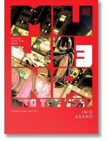 Mujina into the Deep, Vol. 3 - Inio Asano - Мъж - Viz Media - 9781974758128