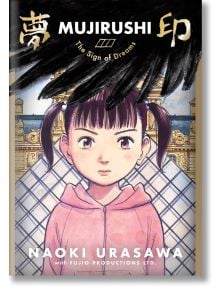 Mujirushi: The Sign of Dreams - Naoki Urasawa - Момче - Viz Media - 9781974715237