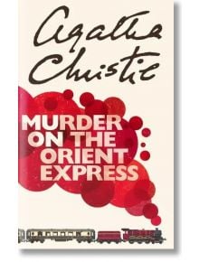 Корицата на книгата "Убийство в Ориент Експрес" е със силни червени кръгове зад заглавието, винтидж илюстрация на влак в долната част и препратка към класическото разследване на загадъчно убийство на Еркюл Поаро.
