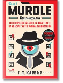 Корица на книга със заглавие Murdle на български език, от Г. Т. Карбър, на която е изобразен стилизиран детектив с шапка и лупа. Фонът включва икони на Кримиграми - пистолет, отрова, заподозрени - с червени, черни и сини акценти.