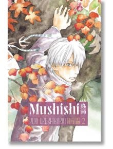 Mushishi Collector's Edition, Vol. 2 - Yuki Urushibara - Момче - Kodansha Comics - 9798888776353