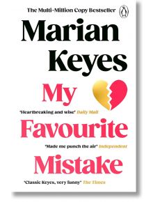 My Favourite Mistake - Marian Keyes - Жена, Мъж - Penguin Books Ltd - 9781405945424