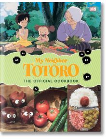 Корицата на "Моят съсед Тоторо": Официалната готварска книга включва анимирани герои, продукти, сажди и изображения на храни като домати, ориз и кестени, вдъхновени от рецептите на My Neighbor Totoro и Studio Ghibli.