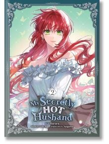 Корица на My Secretly Hot Husband, Vol. 2, на която е изобразена червенокоса и зеленоока жена в бяла рокля без рамене с флорални мотиви в меки пастелни цветове, подчертаващи неземната ѝ красота.