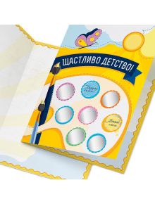 Направи сам: Поздравителна скреч картичка - Щастливо детство! - ШантавоЕ - Шантаво - Момиче, Момче - 3800553663786