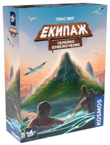 Настолна игра Екипаж: Семейно приключение представя две деца, които гребат към зелен остров с планина. Чайки летят в небето, подсказвайки за кооперативната игра. Логата на издателите Космос и Черно море са върху кутията.