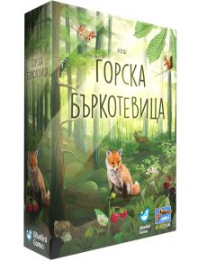 Кутията за настолна игра Горска бъркотевица показва лисица, катерица, птица и растения в буйна зелена гора, подчертавайки екологично балансирано местообитание. Заглавие: Горска Бъркотевица (на български език).