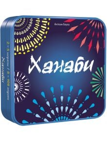Квадратна синя кутийка за игра с цветни мотиви на фойерверки, с думата Ханаби, изписана с удебелена бяла кирилица, отбелязва настолна игра Ханаби. Предлага се в книжарница Orange, а на страните ѝ е изписана информация за играча и възрастта за феновете на 