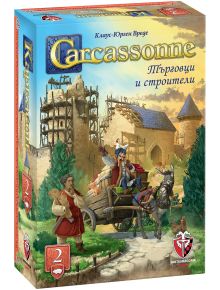 Обложка на кутията на настолна игра Каркасон Разширение: Traders & Builders, налична в книжарница Orange, с изобразени средновековни герои, конска каруца и жива сцена с текст на руски език.