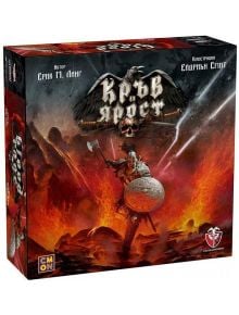 Изображението показва кутията за Настолна игра: Кръв и ярост, изобразяваща викингски воин с брадва и щит в битка, скандинавски символи, гарвани над заглавието и динамично миниатюри на корицата.