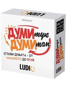Настолна игра Ludic: Думи тук, думи там е парти игра в кутия за 2-6 играчи на възраст от 8 до 99 години, която предлага ярко словесно предизвикателство с червен, оранжев и черен текст на бял фон.