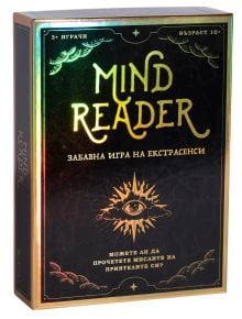 Кутия за настолна игра за четене на мисли със златни букви, мистични мотиви и илюстрирано око. Българският текст загатва за забавно телепатия предизвикателство за екстрасенси. Подходяща за възраст над 10 години и за 3 или повече играчи.