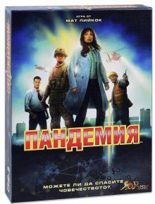 Настолна игра: Пандемия - руско издание с илюстрирани персонажи (учен, войник, медик и строител), с хеликоптери и градски светлини на фона. Включва правила на български.