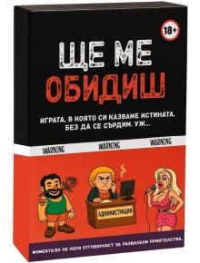 Настолна игра Ще ме обидиш - Moments - Жена, Мъж - 3809471227469