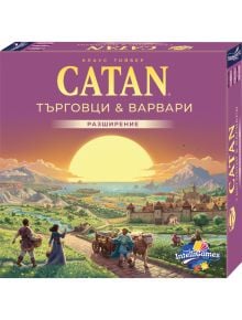 Корицата на кутията на "Настолна игра: Търговци и варвари, разширение за 2-4 играчи към базисна игра Катан", на която се виждат хора с каруци, движещи се към осветено от слънцето средновековно градче с планини и полета на заден план.