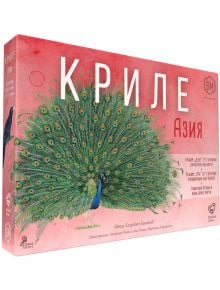Розовата кутия на настолната игра е с голям зелен паун и заглавие "Настолна игра Криле: Азия", което я обозначава като разширението Wingspan Asia, а около кутията са изобразени руски текст и лога.