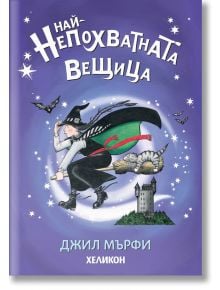 На корицата на книгата Най-непохватната вещица е изобразена героинята, която лети на метла с котката, жабата и чайника си над академията за вещици през нощта. Прилепите са наблизо. Заглавие: Най-непохватната вещица.