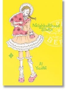 Neighborhood Story, Vol. 3 - Ai Yazawa - Момиче - Viz Media - 9781974746132