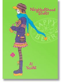 Neighborhood Story, Vol. 4 - Ai Yazawa - Момиче - Viz Media - 9781974749546