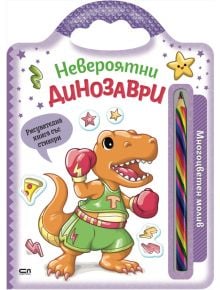 Невероятни създания: Невероятни динозаври - Колектив - 1129388,1129390 - СофтПрес - 9786192740917