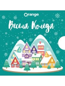 Илюстрация на цветни къщи и заснежени дървета в подножието на заснежени планини с падащи снежинки. В горната част се появява текстът Ваучер за подарък Зимно село и Весела Коледа (Весела Коледа на български език).