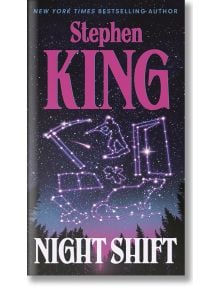 Корицата на книгата "Нощна смяна", сборник с ужаси от Стивън Кинг. Дизайнът показва звездно нощно небе и съзвездия над тъмни дървета, а заглавието е изписано с удебелен шрифт. Включва разказа "Децата на царевицата.