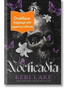 Nocticadia - Кери Лейк - Жена, Мъж - Сиела - NOCTICADIA-1