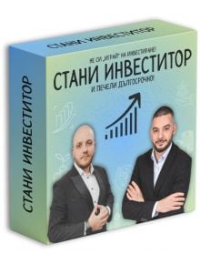 Образователна игра с карти: Стани инвеститор - Димитър Ангелов - 9586197732210