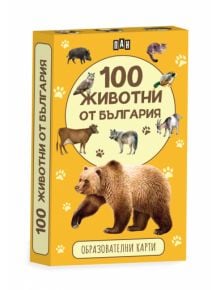 Образователни карти: 100 животни от България - Костадин Костадинов - Момиче, Момче - Пан - 9786190500889