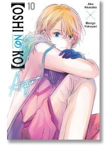 Oshi No Ko, Vol. 10 - Aka Akasaka - Момче - Yen Press - 9798855405637