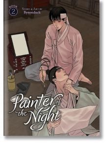 Корица на "Нощният художник", том 2: Baek Na-kyum и Yoon Seungho са облечени в традиционно корейско облекло; единият държи четка, а другият е облегнат и гледа нагоре. Отворен комплект бои подчертава връзката им в областта на еротичното изкуство.