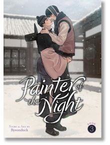 На корицата на „Painter of the Night“, том 3, двама мъже в традиционни корейски носии се прегръщат нежно в заснежен двор. Снегът леко се вие около тях, а традиционната архитектура огражда сцената, улавяйки въздействащата атмосфера и тематиката на BL манхв