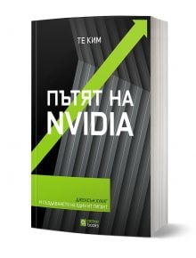 3D визуализация на българската книга "Пътят на Nvidia - меки корици" от Те Ким, с тъмна геометрична корица, зелени акценти и стрелка нагоре, символизираща възхода на Nvidia. Логото на Ozone Books се появява в долната част.
