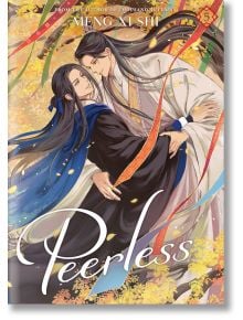 Двама дългокоси мъже - единият в черно и синьо, а другият в бяло - стоят плътно до себе си сред въртящи се панделки и есенни листа. Текстът на корицата гласи: Peerless: Wushuang, Vol. 5 (Light Novel) от Meng Xi Shi, на фона на величествената столица Суй.