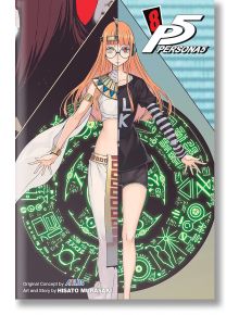 Persona 5, Vol. 8 - Hisato Murasaki - Момиче, Момче - Viz Media - 9781974728053