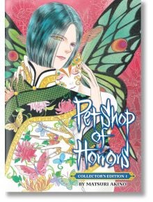 Pet Shop of Horrors Collector's Edition, Vol. 1 - Matsuri Akino - Момиче - Seven Seas - 9798891608689