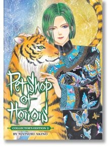 Pet Shop of Horrors Collector's Edition, Vol. 2 - Matsuri Akino - Момиче - Seven Seas - 9798891609426