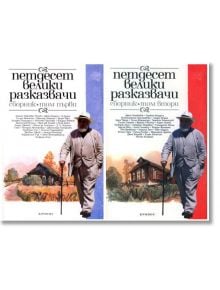 Петдесет велики разказвачи - сборник в два тома - Кронос - 9789543660858