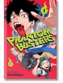 Корицата на Phantom Busters, Vol. 1 представя четирима анимирани гимназиални екзорсисти в екшън пози, като главният герой отпред изплезва език. На видно място са изписани смелото, цветно заглавие и името на автора.
