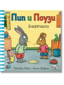 На корицата на "Пип и Поузи: Локвичката" са изобразени зайчето Пип и мишчицата Поузи в цветна стая с розово прасенце-играчка. Заглавието е на български език: "Пип и Поузи: Локвичката.