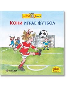 Илюстрация за Pixi 26: Кони играе футбол-Кони в червена екипировка рита футболна топка към вратата по време на футболен мач, детският ѝ отбор и децата се радват. Текст на български език: Кони играе футбол (Кони играе футбол).