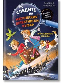 Корицата на "По следите на магическия детективски куфар. Преследването започва" са изобразени малки детективи - момче и момиче, които тичат с вълшебно детективско куфарче, следвани от куче и летящ папагал под нощното небе, както и голяма лупа.