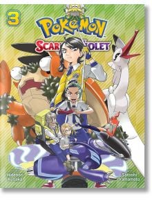 Корицата на Pokemon: 3 показва главните герои в училищни униформи с покемони като Koraidon, Armarouge и Kingambit в колоритния регион Paldea, както и заглавието и имената на създателите.