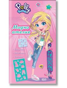 Поли Покет: Модно ателие - ярка корица с Поли в ежедневни дрехи и скейтборд, на розов фон със звезди и геометрични фигури. Включва стикери, шаблони и забавен руски текст с модни мотиви.