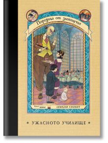 Поредица от злополучия, книга 5: Ужасното училище - Лемъни Сникет - Момиче, Момче - Benitorial - 9786197639797