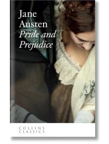 Корицата на "Гордост и предразсъдъци" (Collins Classics), на която е изобразена жена в историческа рокля, гледаща надолу, а вляво са изписани заглавието и името на автора с бял текст.