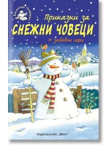 Приказки за снежни човеци - Библиотека Славейче - Колектив (Детски) - Момиче, Момче - Фют - 3800083811671