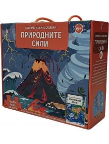 „Природните сили“ е образователен пъзел от 200 части, който илюстрира природни явления като вулкани, мълнии и торнадо. Надписите са на български език, подходящ за деца на възраст 6+ – истинска енциклопедия за малки изследователи!.