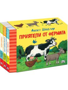 Комплект от три детски книжки на български език със заглавие "Приятели от фермата - комплект от 3 книги" на Аксел Шефлер, с римувани истории и цветни корици с изображения на селскостопански животни за малките читатели.
