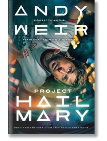 Корица на книгата „Project Hail Mary“ (по мотиви от филма). Мъж в космически костюм плава в космически кораб, простирайки ръка към зрителя и улавяйки напрегнатата атмосфера на този научнофантастичен трилър. Заглавието и името на автора са изписани с удебе